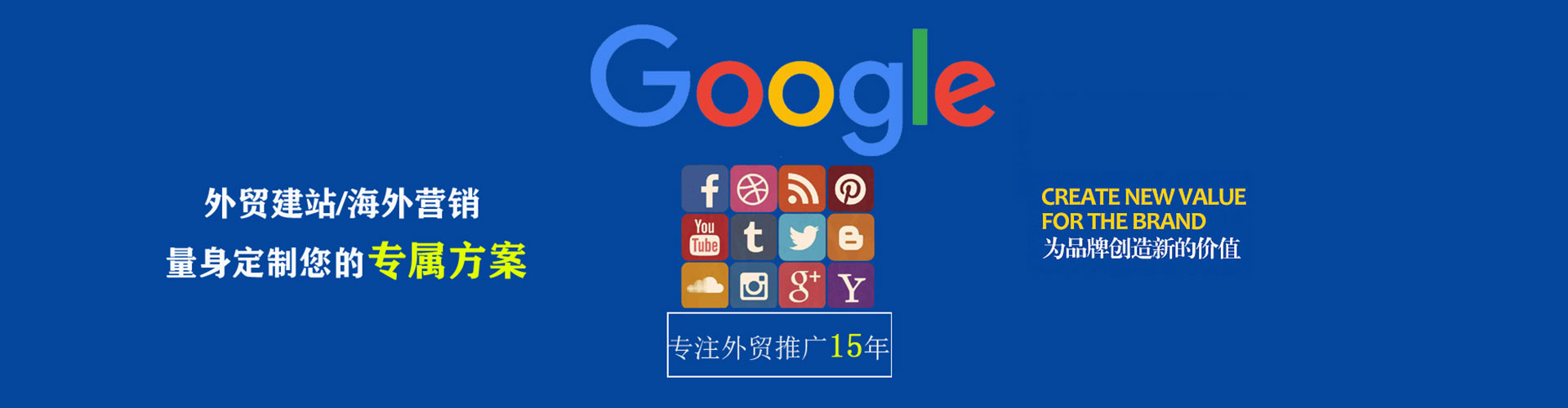 自贡谷歌竞价